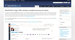Desktop Screenshot of community.salesplatform.ru